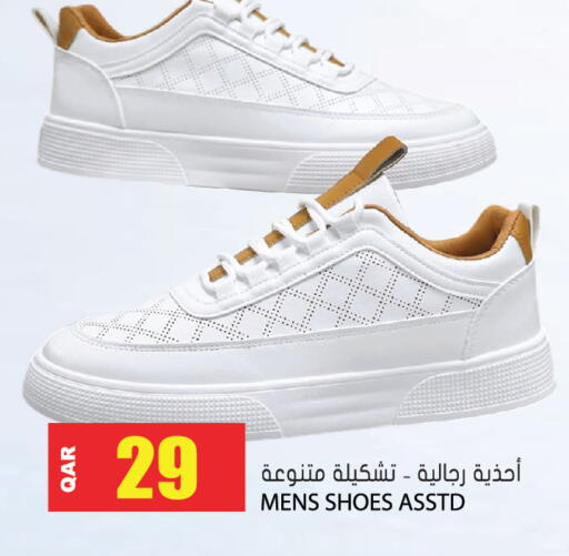available at جراند هايبرماركت in قطر - أم صلال