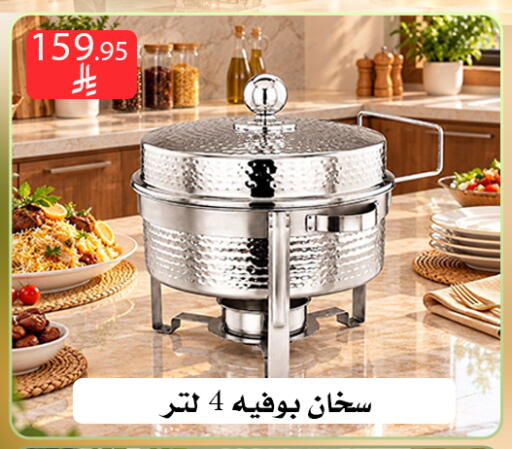 available at ركن العائلة in مملكة العربية السعودية, السعودية, سعودية - الرياض
