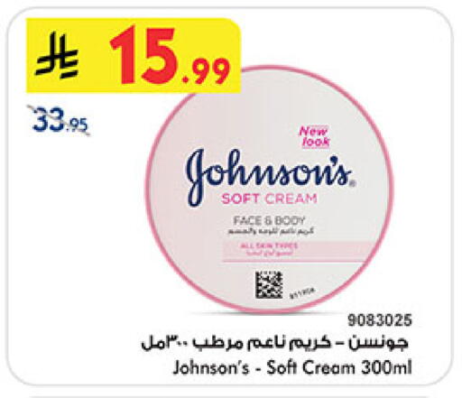 available at Bin Dawood in KSA, Saudi Arabia, Saudi - Mecca