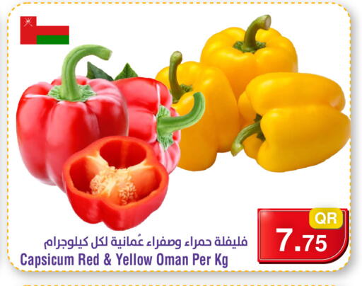 Capsicum from Oman available at ميغا مارت in قطر - الوكرة