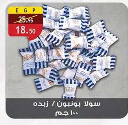 available at Al Rayah Market   in Egypt - Cairo