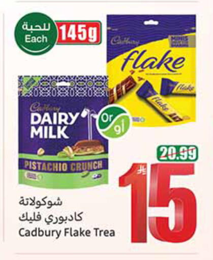 available at أسواق عبد الله العثيم in مملكة العربية السعودية, السعودية, سعودية - الخبر‎