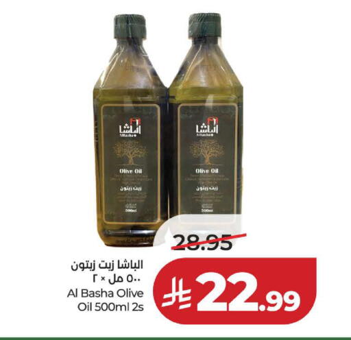 available at لولو هايبرماركت in مملكة العربية السعودية, السعودية, سعودية - جدة