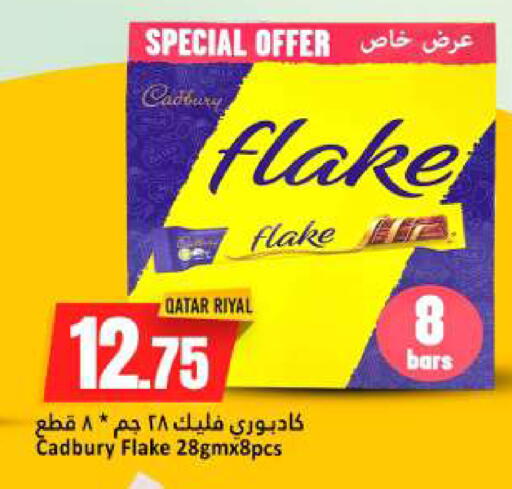 available at دانة هايبرماركت in قطر - الخور