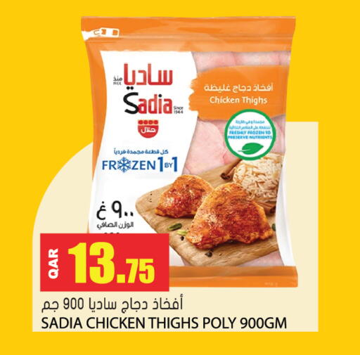 available at Grand Hypermarket in Qatar - Al-Shahaniya