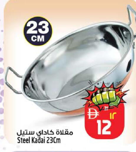 available at SAFARI HYPERMARKET  in UAE - Ras al Khaimah