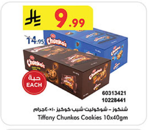 available at Bin Dawood in KSA, Saudi Arabia, Saudi - Mecca