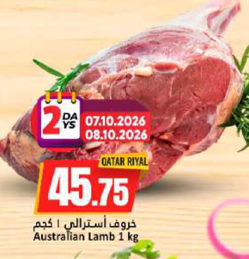 available at دانة هايبرماركت in قطر - الخور