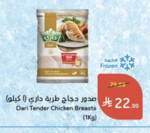 available at هايبر بنده in مملكة العربية السعودية, السعودية, سعودية - خميس مشيط