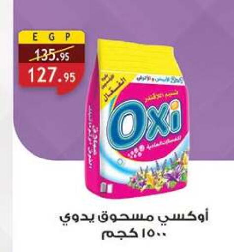 available at الرايه  ماركت in Egypt - القاهرة