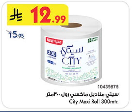 available at Bin Dawood in KSA, Saudi Arabia, Saudi - Mecca