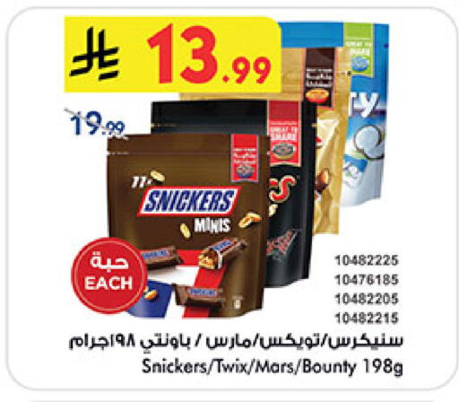 available at Bin Dawood in KSA, Saudi Arabia, Saudi - Mecca