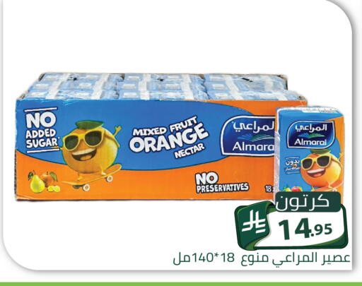 Orange available at تخفيضات العائلة in مملكة العربية السعودية, السعودية, سعودية - الرياض