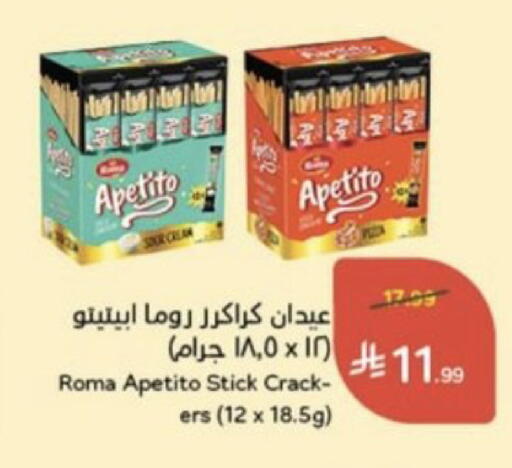 available at هايبر بنده in مملكة العربية السعودية, السعودية, سعودية - خميس مشيط