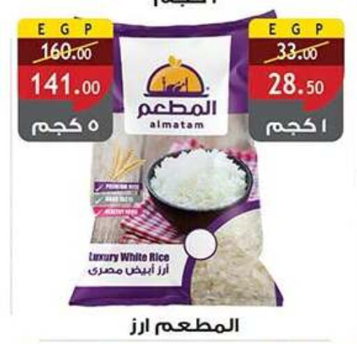 available at Al Rayah Market   in Egypt - Cairo