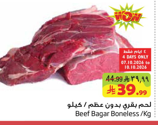 available at ليان هايبر in مملكة العربية السعودية, السعودية, سعودية - المنطقة الشرقية