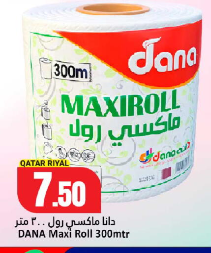 available at دانة هايبرماركت in قطر - الشحانية