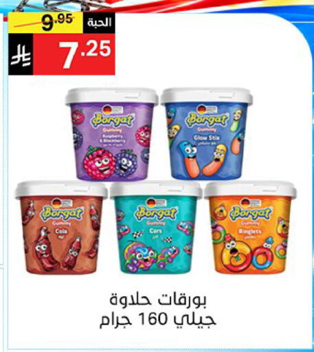 available at سوبرماركت نوري‎ in مملكة العربية السعودية, السعودية, سعودية - جدة