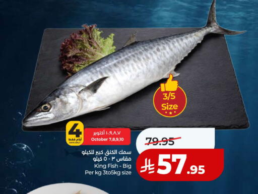 available at لولو هايبرماركت in مملكة العربية السعودية, السعودية, سعودية - ينبع
