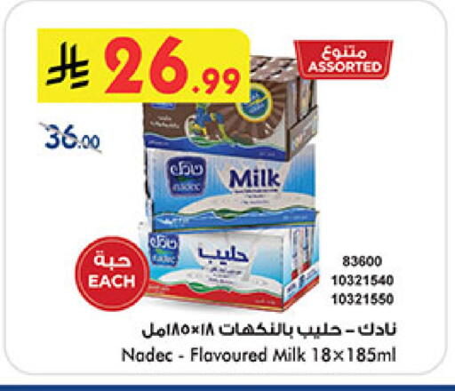 available at Bin Dawood in KSA, Saudi Arabia, Saudi - Mecca