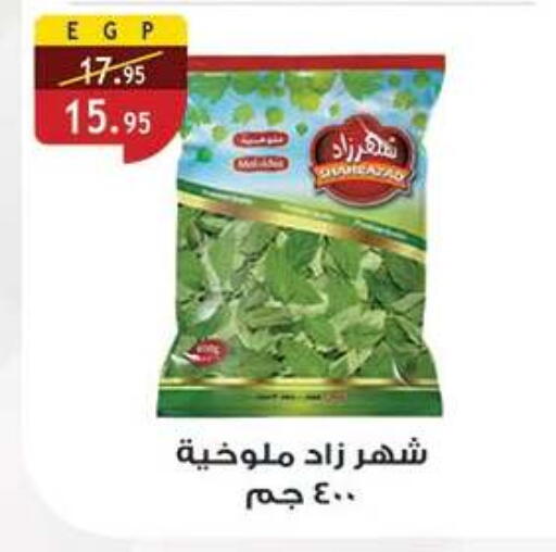 available at Al Rayah Market   in Egypt - Cairo