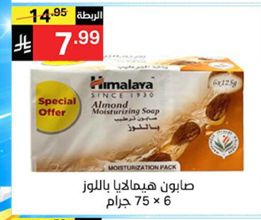 available at سوبرماركت نوري‎ in مملكة العربية السعودية, السعودية, سعودية - جدة