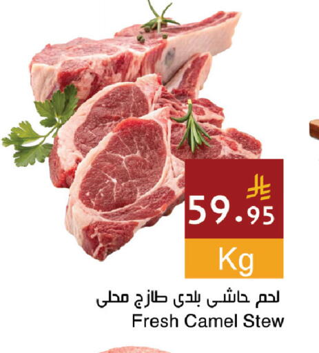 available at اسواق هلا in مملكة العربية السعودية, السعودية, سعودية - المنطقة الشرقية