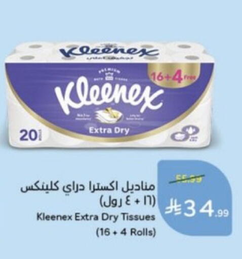 available at هايبر بنده in مملكة العربية السعودية, السعودية, سعودية - خميس مشيط