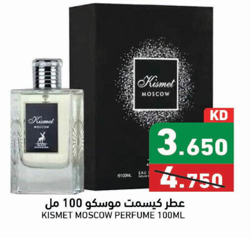 available at Ramez in Kuwait - Kuwait City