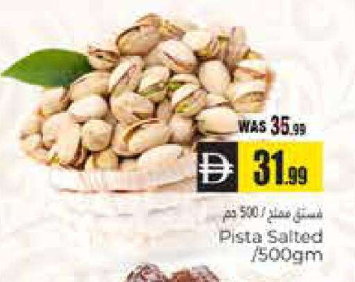 available at هايبر ماركت باسونز in الإمارات العربية المتحدة , الامارات - ٱلْعَيْن‎