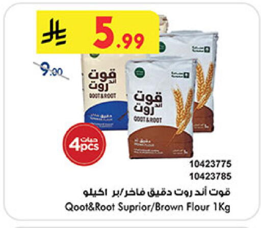 available at Bin Dawood in KSA, Saudi Arabia, Saudi - Mecca