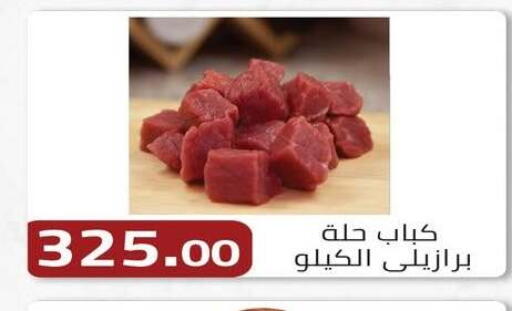 available at ابا ماركت in Egypt - القاهرة