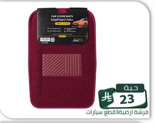 available at تخفيضات العائلة in مملكة العربية السعودية, السعودية, سعودية - الرياض