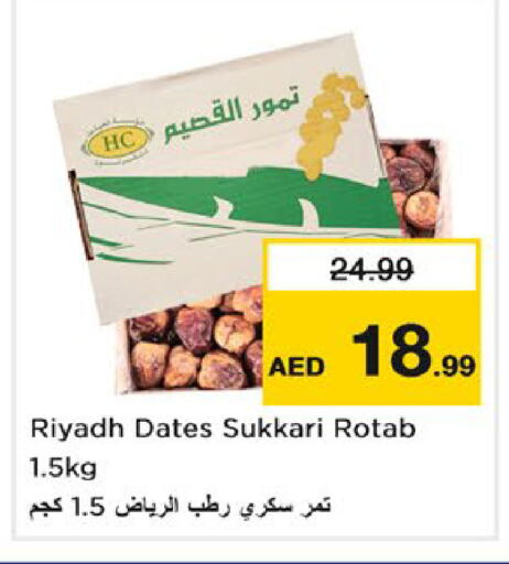 available at نستو هايبرماركت in الإمارات العربية المتحدة , الامارات - ٱلْعَيْن‎