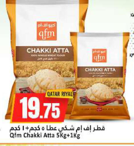 available at Dana Hypermarket in Qatar - Al-Shahaniya
