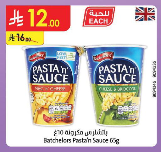 Broccoli available at الدانوب in مملكة العربية السعودية, السعودية, سعودية - حائل‎