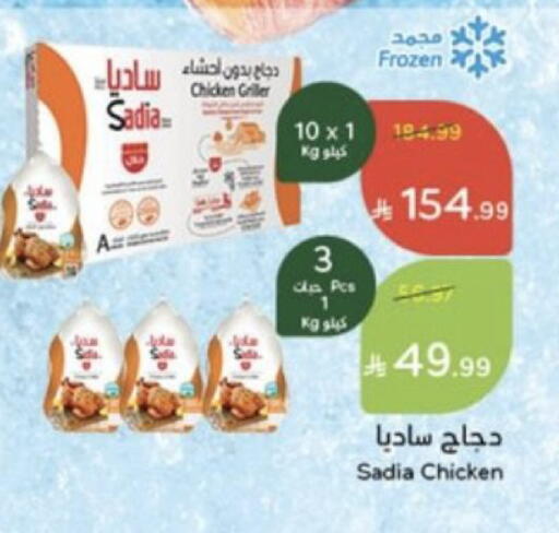 available at Hyper Panda in KSA, Saudi Arabia, Saudi - Yanbu