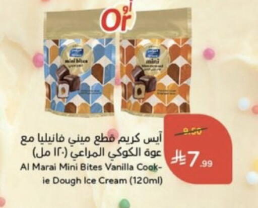 Vanilla available at هايبر بنده in مملكة العربية السعودية, السعودية, سعودية - خميس مشيط