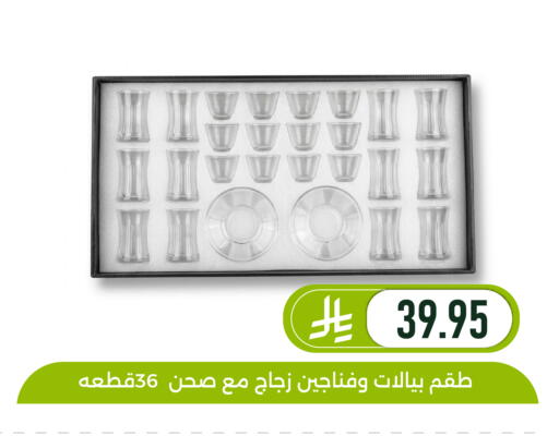 available at تخفيضات العائلة in مملكة العربية السعودية, السعودية, سعودية - المنطقة الشرقية