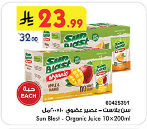 Apple available at Bin Dawood in KSA, Saudi Arabia, Saudi - Mecca