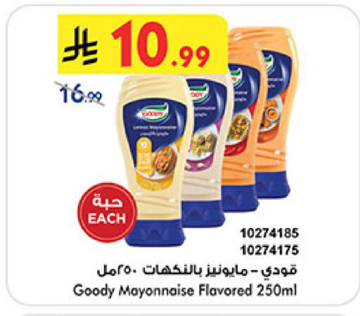 available at Bin Dawood in KSA, Saudi Arabia, Saudi - Mecca