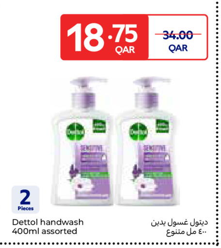 available at Carrefour in Qatar - Umm Salal