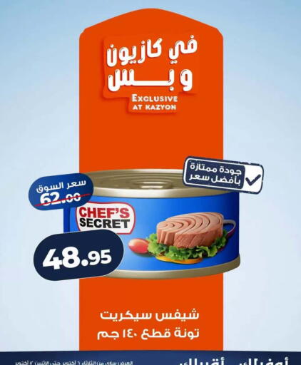 available at Kazyon  in Egypt - Cairo