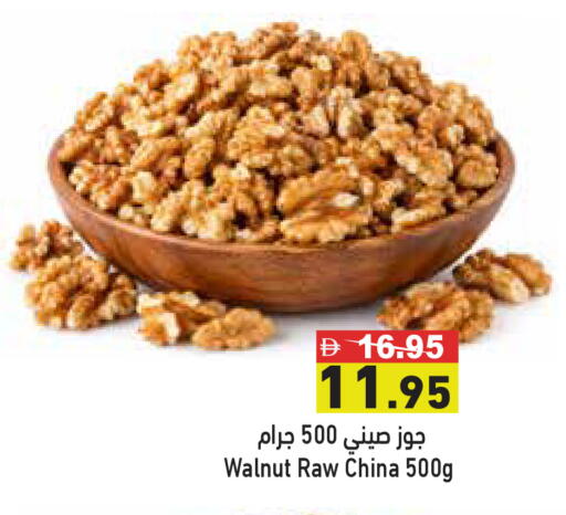 available at Aswaq Ramez in UAE - Ras al Khaimah