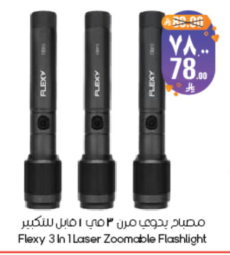 available at ستي فلاور in مملكة العربية السعودية, السعودية, سعودية - أبها
