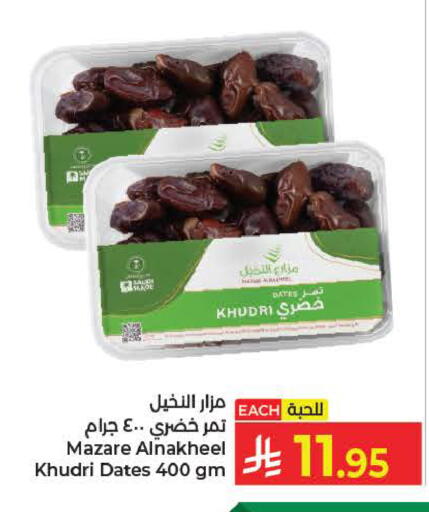 available at كبايان هايبرماركت in مملكة العربية السعودية, السعودية, سعودية - ينبع