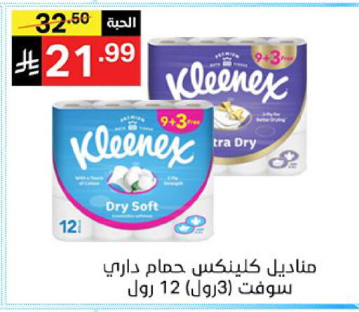 available at سوبرماركت نوري‎ in مملكة العربية السعودية, السعودية, سعودية - جدة