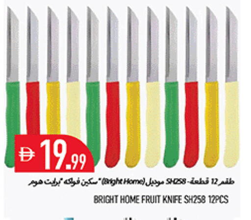 available at Rawabi Market Ajman in UAE - Sharjah / Ajman