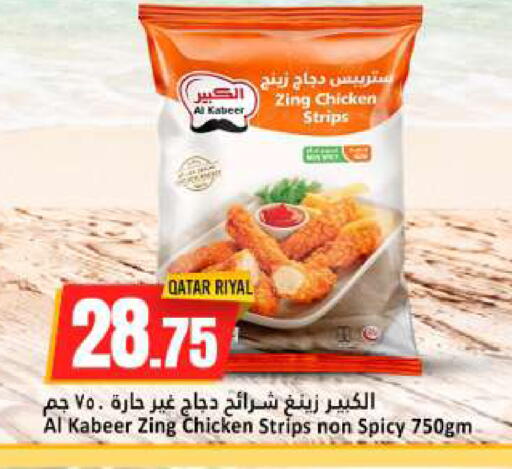 available at دانة هايبرماركت in قطر - الخور