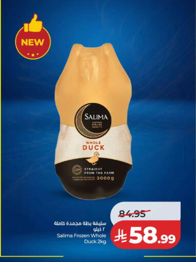 available at لولو هايبرماركت in مملكة العربية السعودية, السعودية, سعودية - ينبع